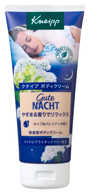 クナイプ グーテナハト ボディクリーム ホップ＆バレリアンの香り