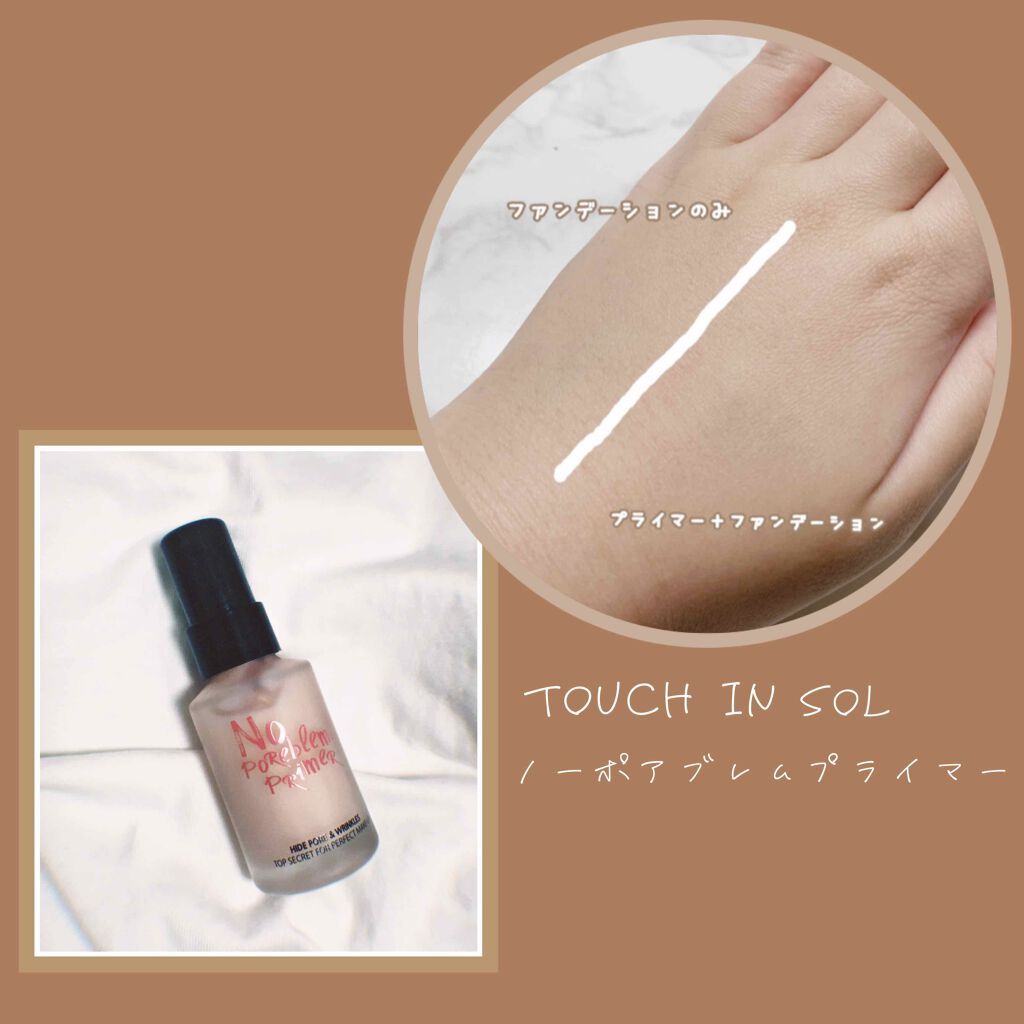 タッチインソール ノーポアブレムプライマー/touch in SOL /化粧下地を使ったクチコミ（1枚目）