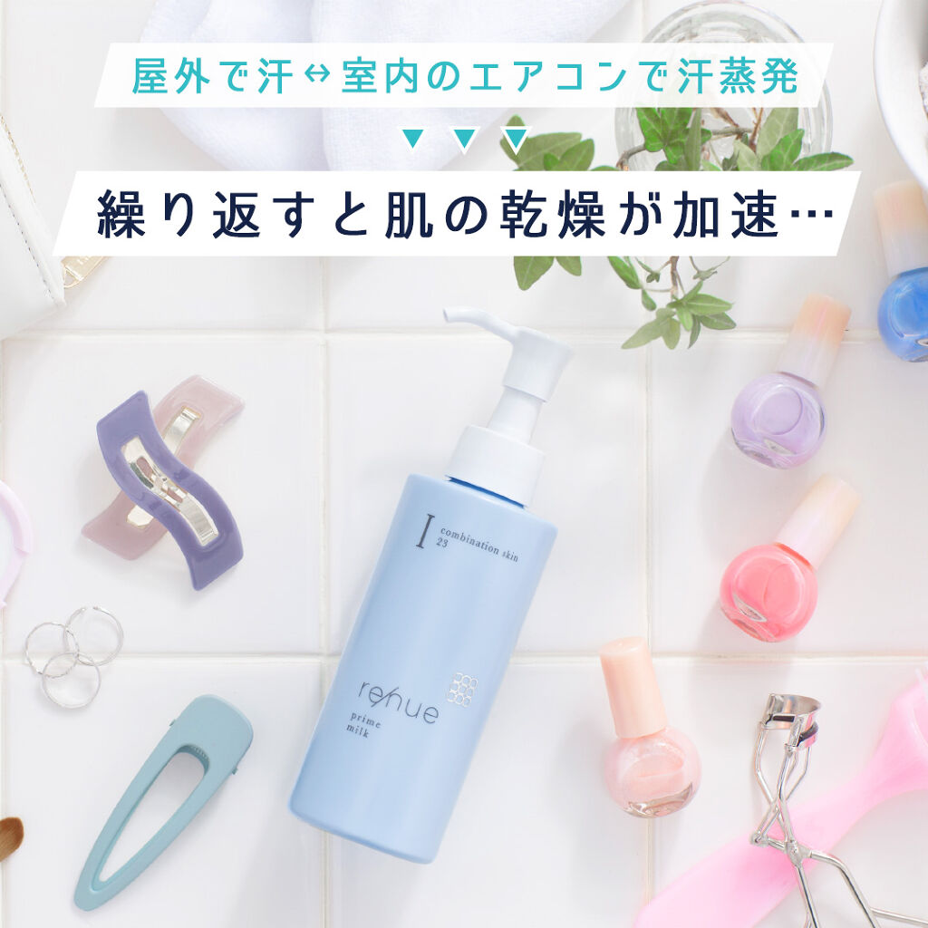 リニュー　プライム　ミルク　Ⅲ/ナリスアップ/乳液を使ったクチコミ（2枚目）