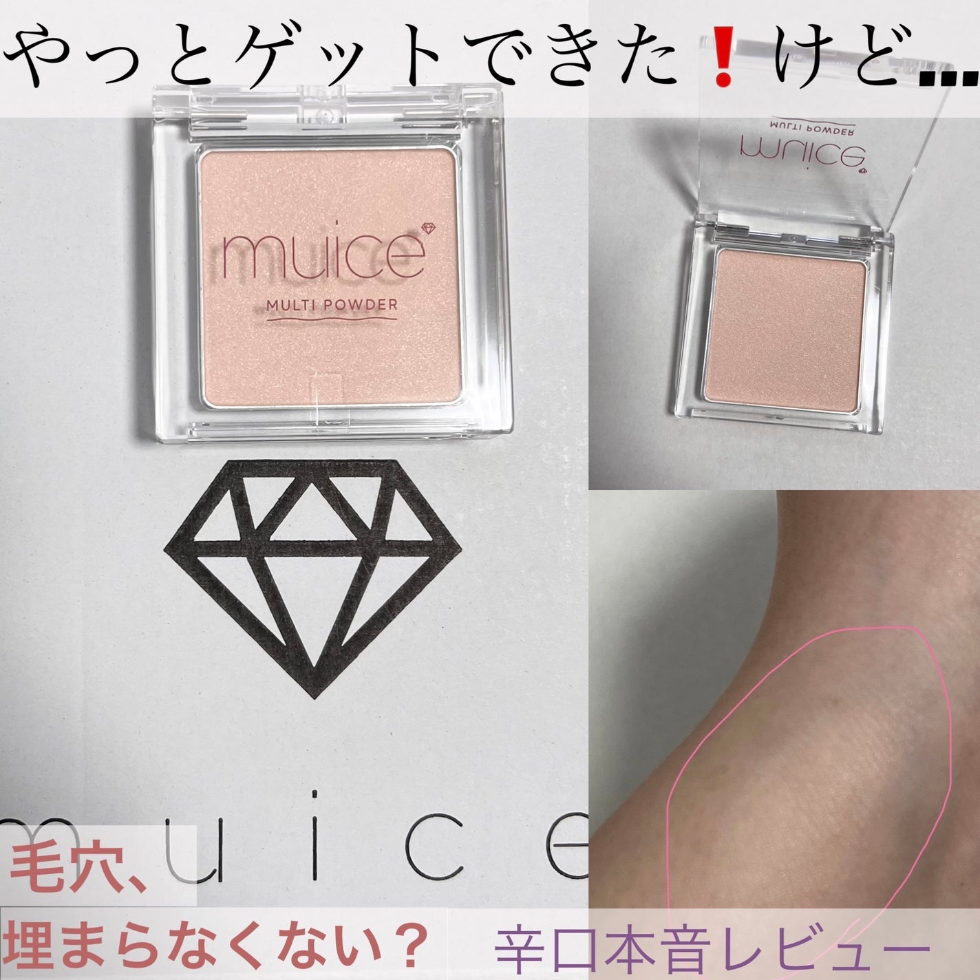 スポットメンテパウダー/muice/プレストパウダーを使ったクチコミ(1枚目)