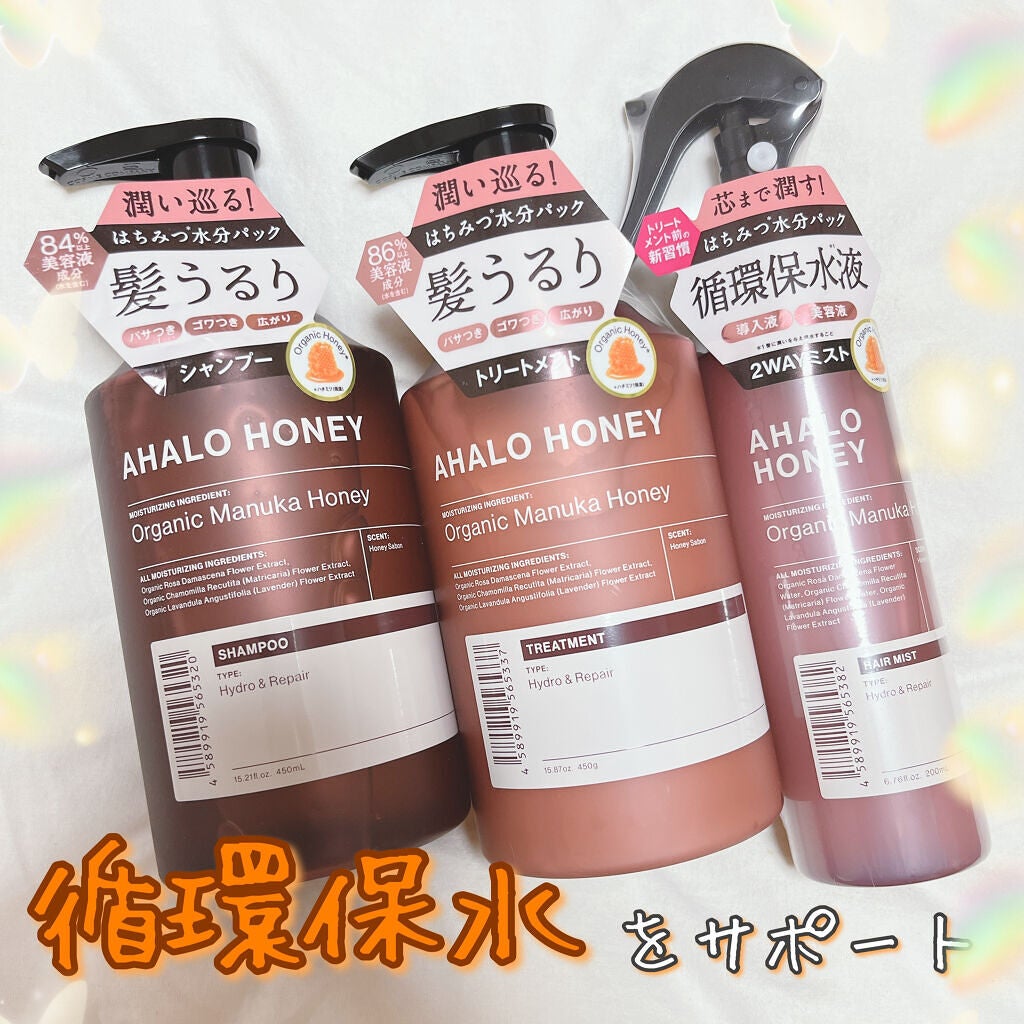 ハイドロ&リペア ジェントル ヘアミスト/AHALO HONEY/プレスタイリング・寝ぐせ直しを使ったクチコミ(1枚目)