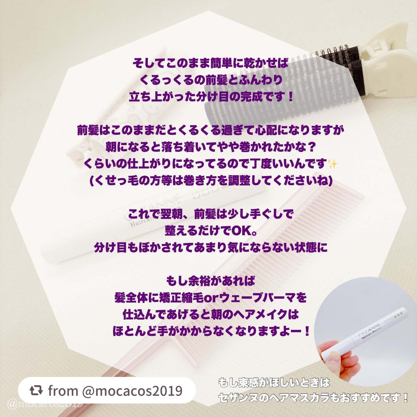 ヘアケアマスカラ/CEZANNE/ヘアジェルを使ったクチコミ(6枚目)