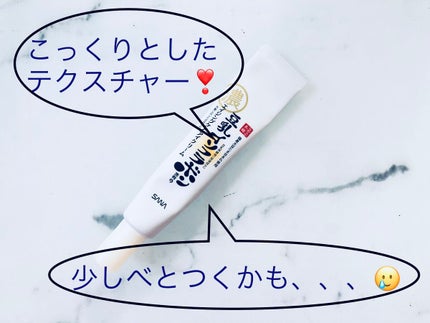 目元ふっくらクリーム NC/なめらか本舗/アイケア・アイクリームを使ったクチコミ(1枚目)