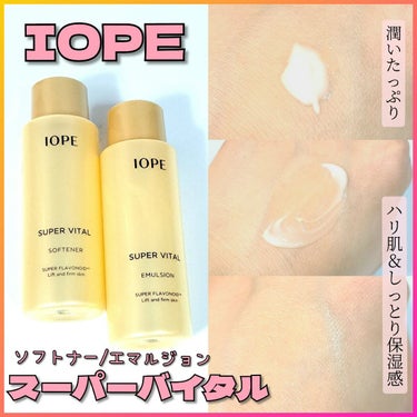 スーパーバイタルソフナー/IOPE/ブースター・導入液を使ったクチコミ（1枚目）