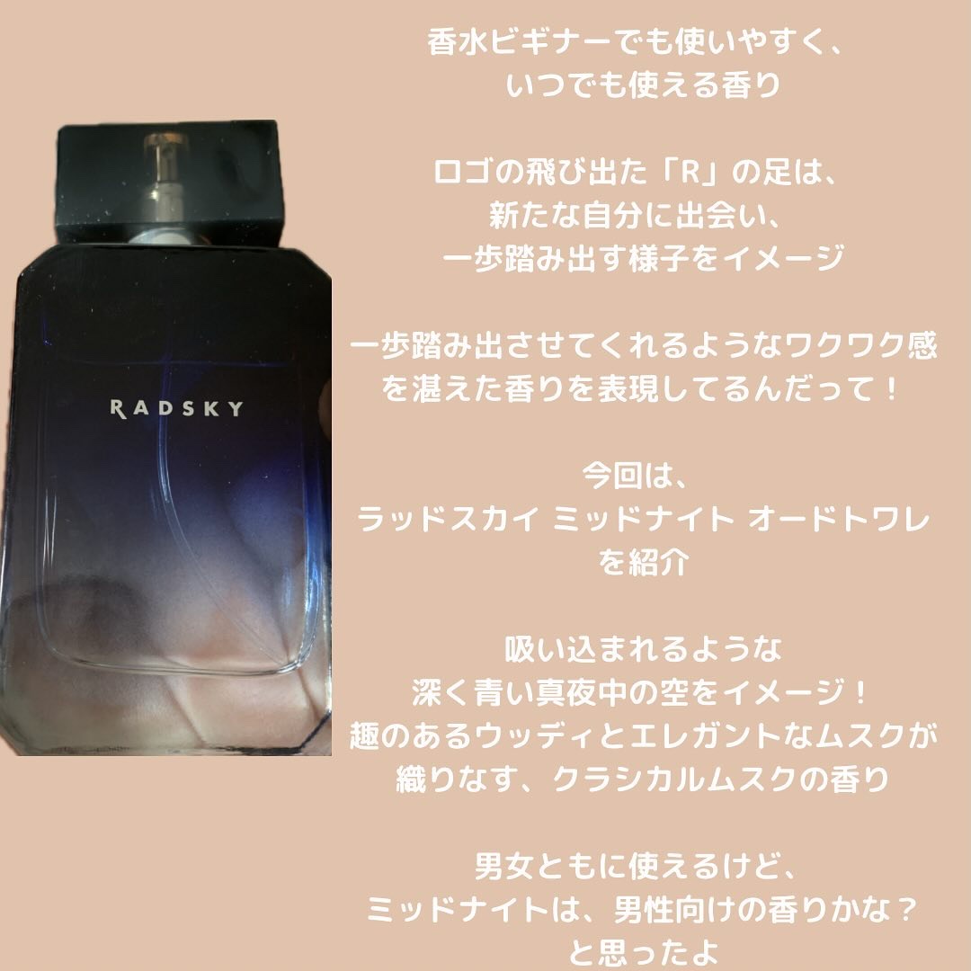 ラッドスカイ ミッドナイト オードトワレ（N）/ラッドスカイ/香水(メンズ)を使ったクチコミ（2枚目）