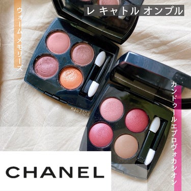 レ キャトル オンブル/CHANEL/アイシャドウパレットを使ったクチコミ（2枚目）