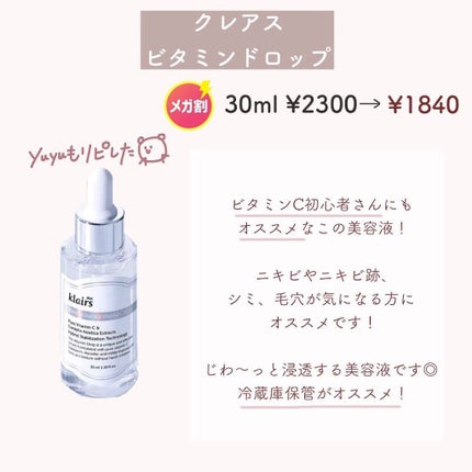 プロP ミスト/CNP Laboratory/ミスト状化粧水を使ったクチコミ(4枚目)