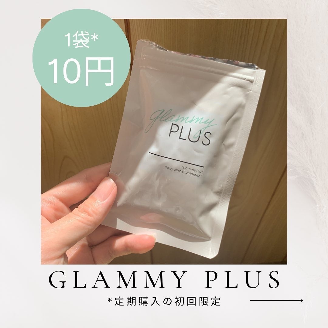 Glammy Plus/Glammy Plus/ボディサプリメントを使ったクチコミ(1枚目)