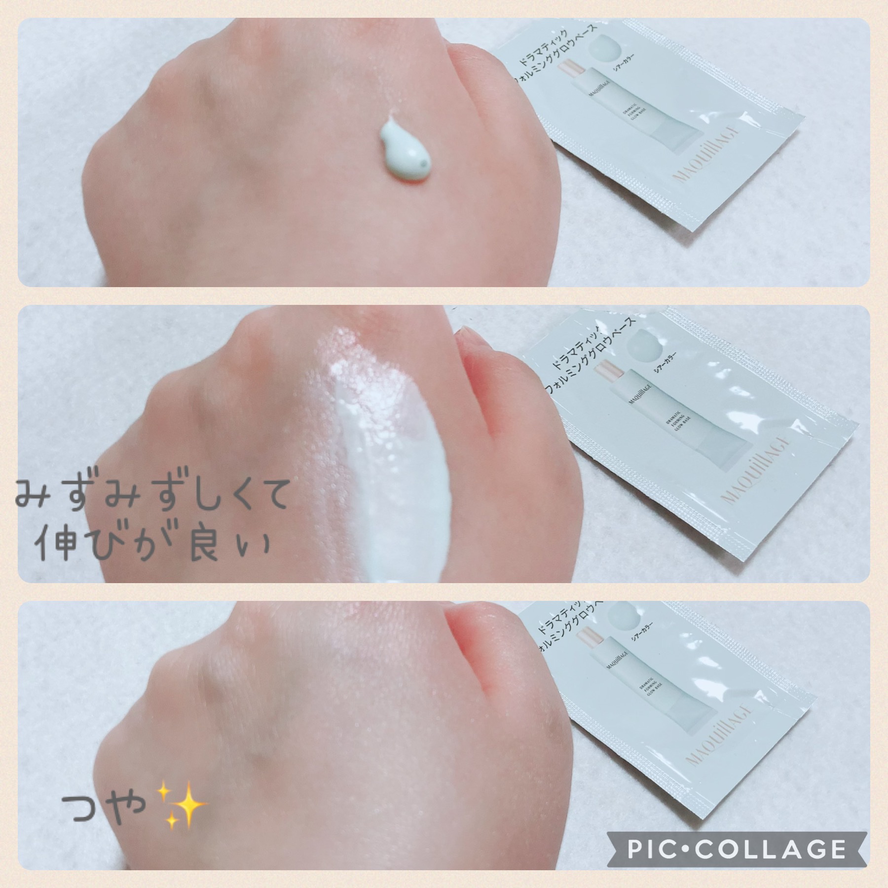 ドラマティックフォルミンググロウベース/マキアージュ/化粧下地を使ったクチコミ（2枚目）