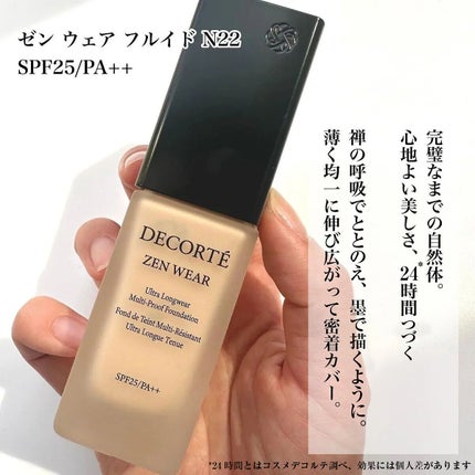 ゼン ウェア フルイド/DECORTÉ/リキッドファンデーションを使ったクチコミ(2枚目)