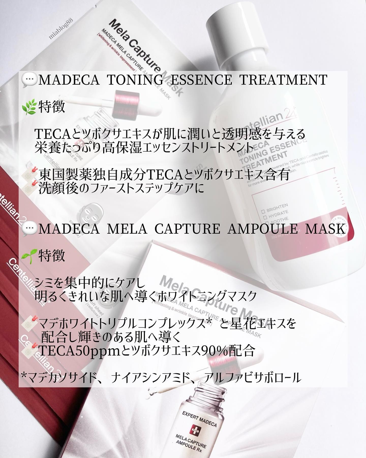 マデカ トーニング エッセンス トリートメント 300ml/センテリアン24/化粧水を使ったクチコミ（2枚目）