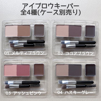 アイブロウキーパー/コフレドール/パウダーアイブロウを使ったクチコミ(2枚目)