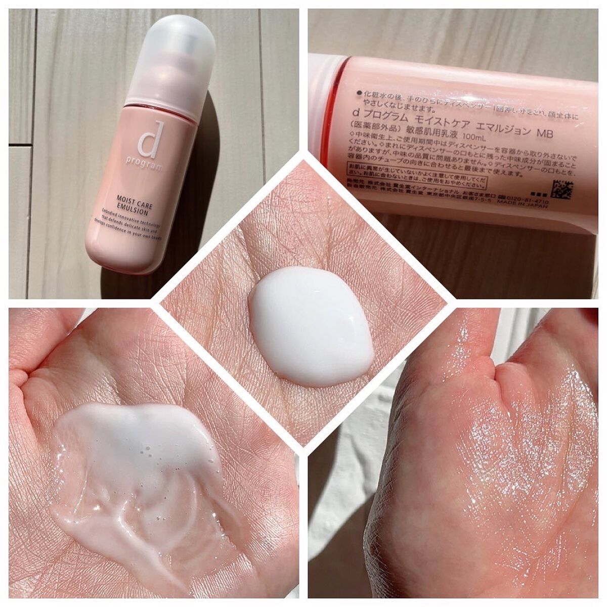 アレルバリア ミスト/d プログラム/ミスト状化粧水を使ったクチコミ(5枚目)