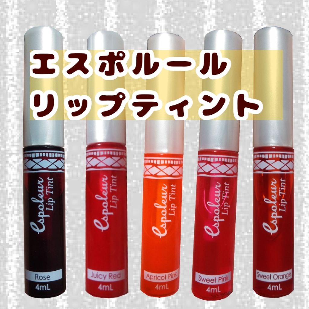 エスポルール リップティント/エスポルール/リップティントを使ったクチコミ（1枚目）