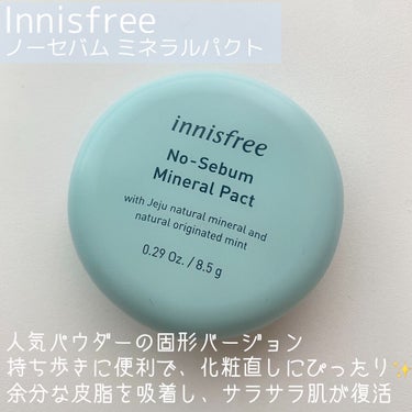 ノーセバム ミネラルパクト N/innisfree/プレストパウダーを使ったクチコミ（2枚目）