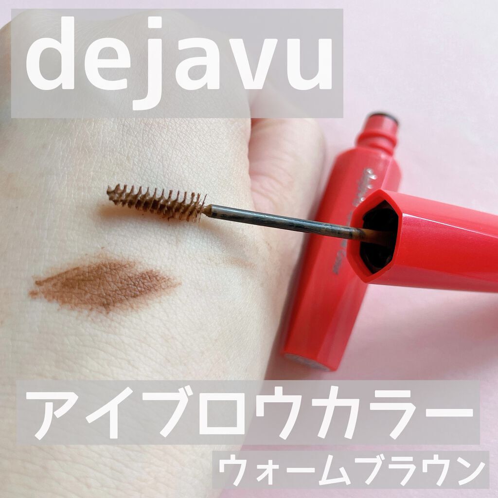 フィルム眉カラー/デジャヴュ/眉マスカラを使ったクチコミ（1枚目）