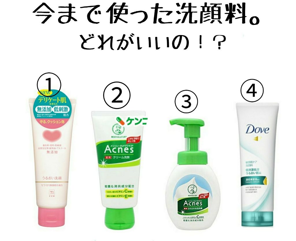 センシティブマイルド洗顔料/ダヴ/洗顔フォームを使ったクチコミ(1枚目)