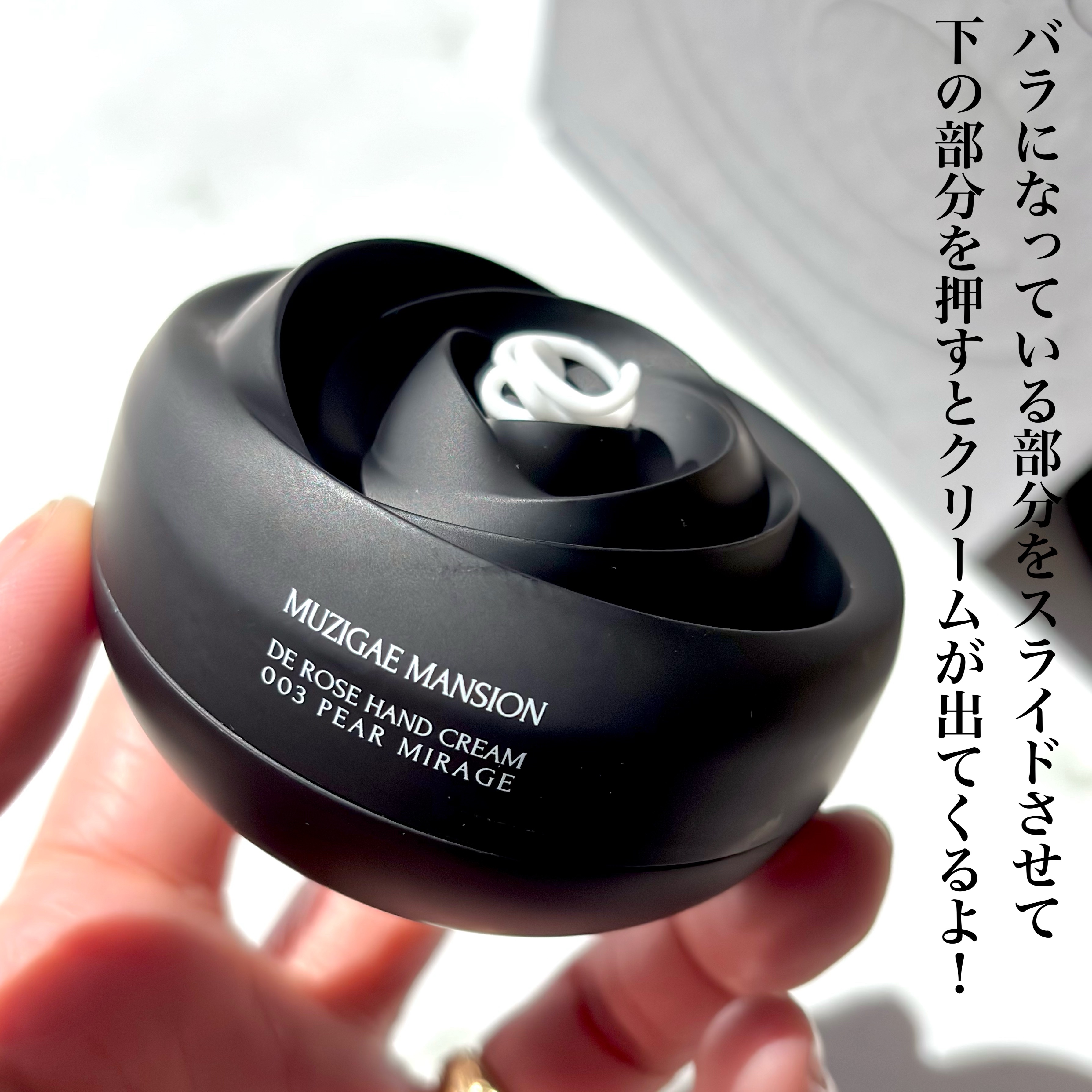 ドゥ ローズ ハンドクリーム/MUZIGAE MANSION/ハンドクリームを使ったクチコミ（3枚目）