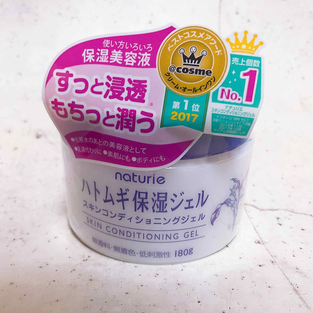 ハトムギ保湿ジェル(ナチュリエ スキンコンディショニングジェル)/ナチュリエ/美容液を使ったクチコミ(1枚目)