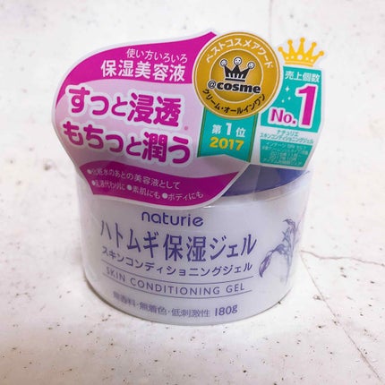 ハトムギ保湿ジェル(ナチュリエ スキンコンディショニングジェル)/ナチュリエ/美容液を使ったクチコミ(1枚目)