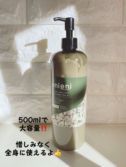 ドクダミミルキークリーム/enieni /フェイスクリームを使ったクチコミ(4枚目)