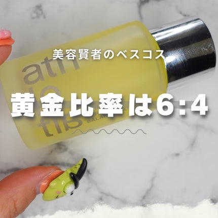 コアバランスオイル/athletia/フェイスオイルを使ったクチコミ(1枚目)