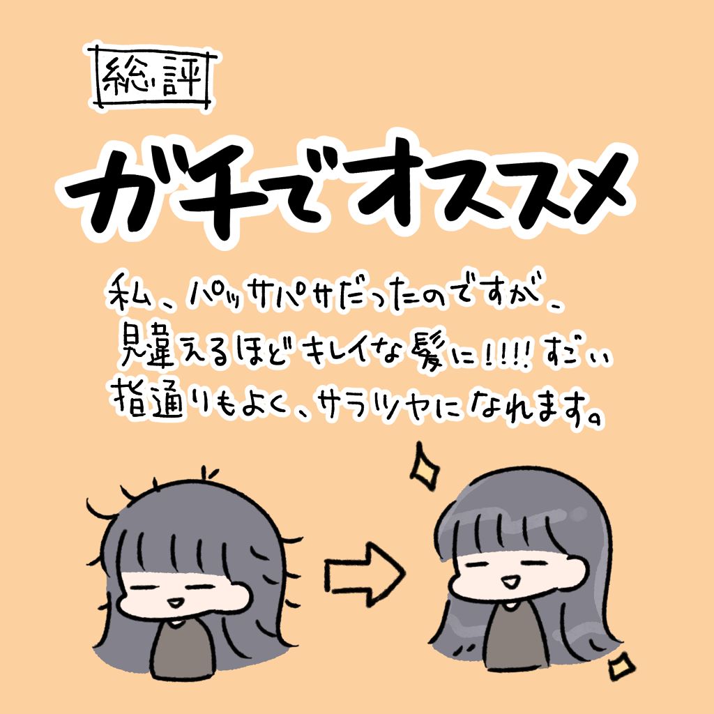 ディープモイスト シャンプー1.0／ヘアトリートメント2.0/&honey/市販シャンプーを使ったクチコミ（2枚目）