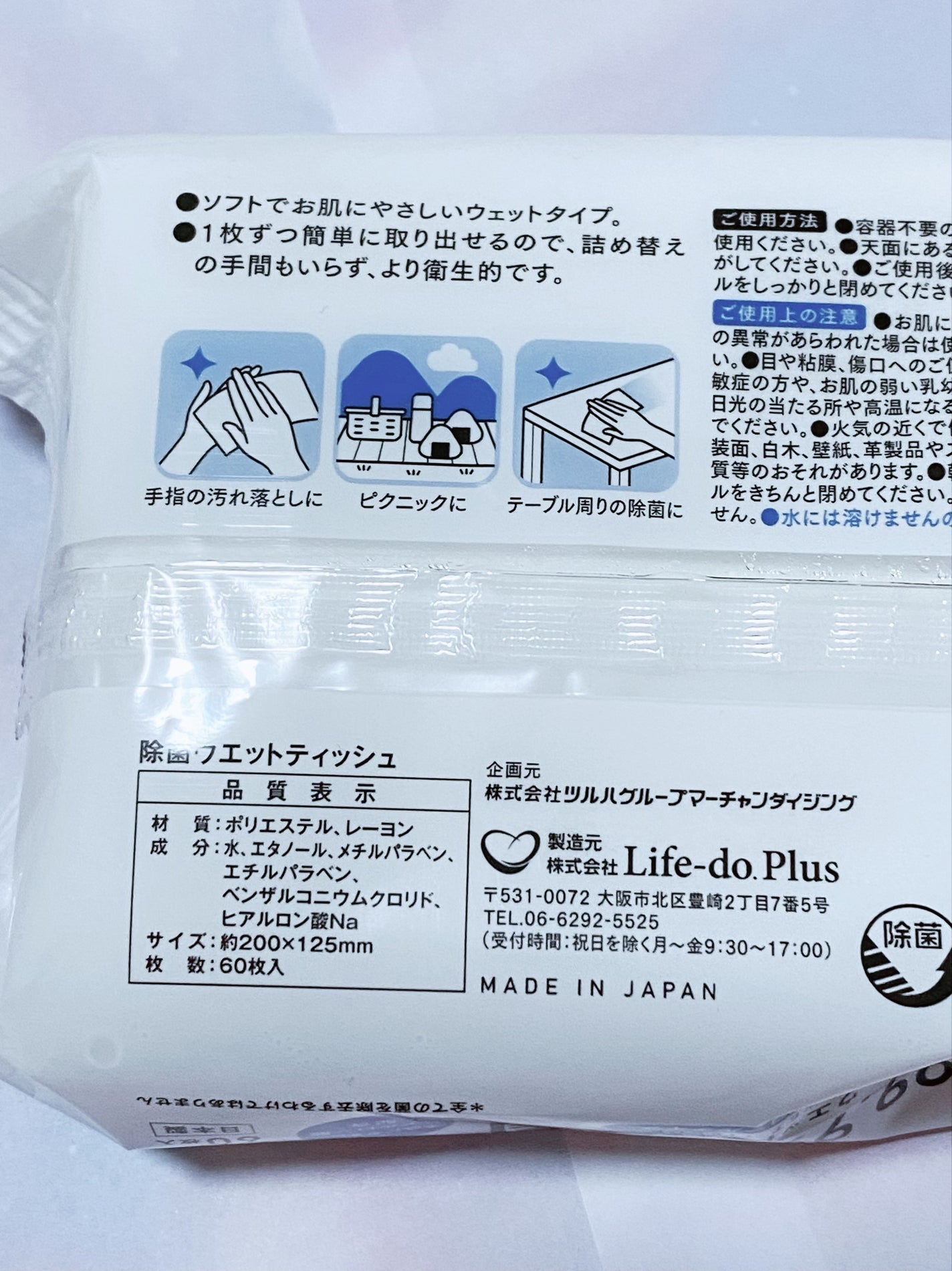 99.9%除菌ウェットティッシュ アルコールタイプ/くらしリズム/その他を使ったクチコミ(2枚目)