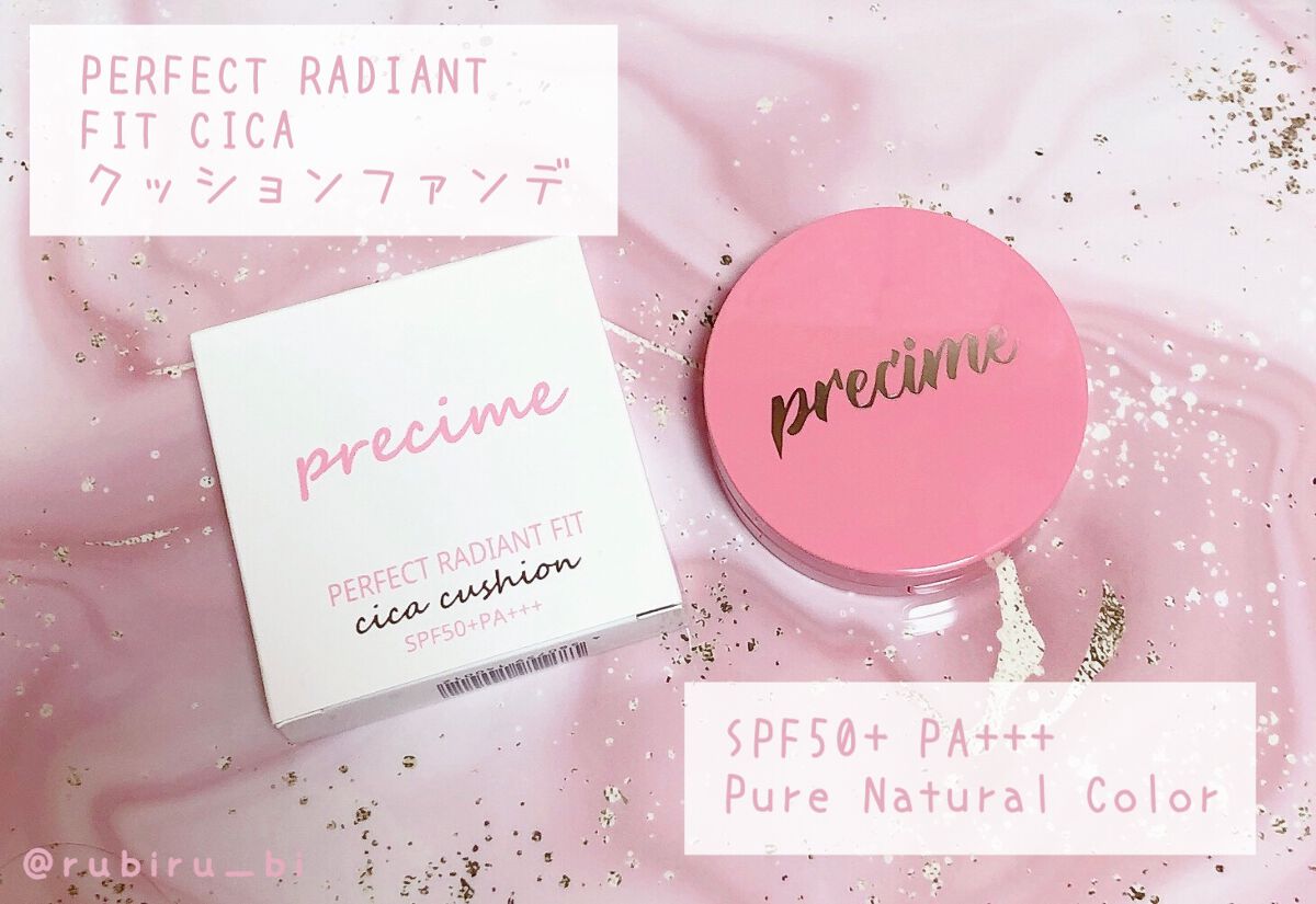 PERFECT RADIANT FIT CICAクッションファンデ/PRECIME/クッションファンデーションを使ったクチコミ(2枚目)