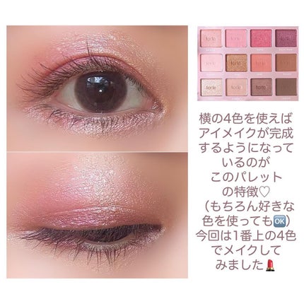 タルトレット ジューシー アマゾニアンクレイ アイシャドウ パレット/tarte/アイシャドウパレットを使ったクチコミ(5枚目)
