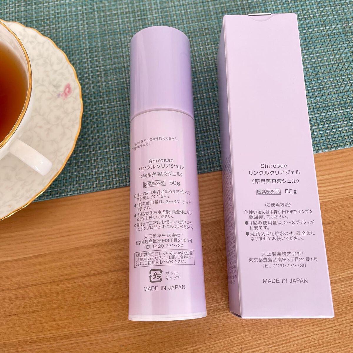 シロサエ リンクルクリアジェル  50g/トリニティーライン/オールインワン化粧品を使ったクチコミ（3枚目）