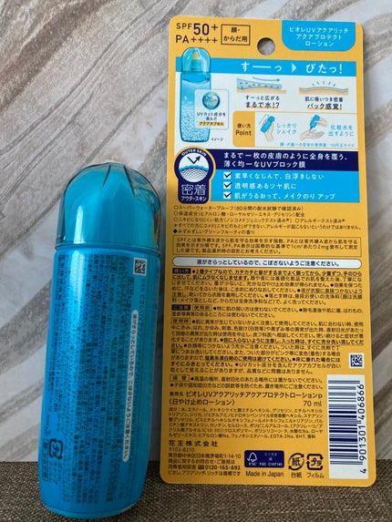 ビオレUV アクアリッチ アクアプロテクトローション(水層パック)/ビオレ/日焼け止めローションを使ったクチコミ(2枚目)