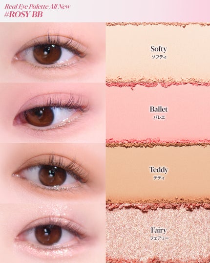 リアルアイパレット/espoir/マルチパレットを使ったクチコミ(6枚目)