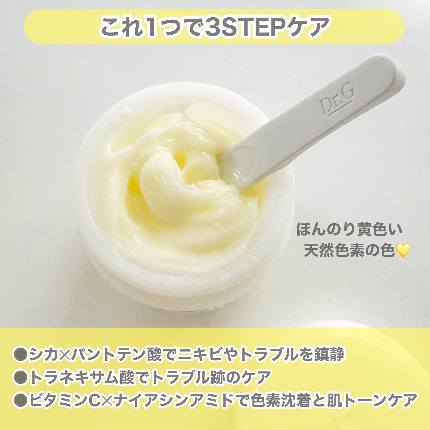 レッドブレミッシュ リペアスージングクリーム/Dr.G/フェイスクリームを使ったクチコミ（2枚目）