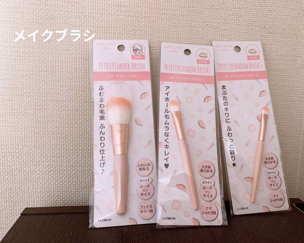 プチ アイシャドウブラシ S/セリア/メイクブラシを使ったクチコミ(1枚目)
