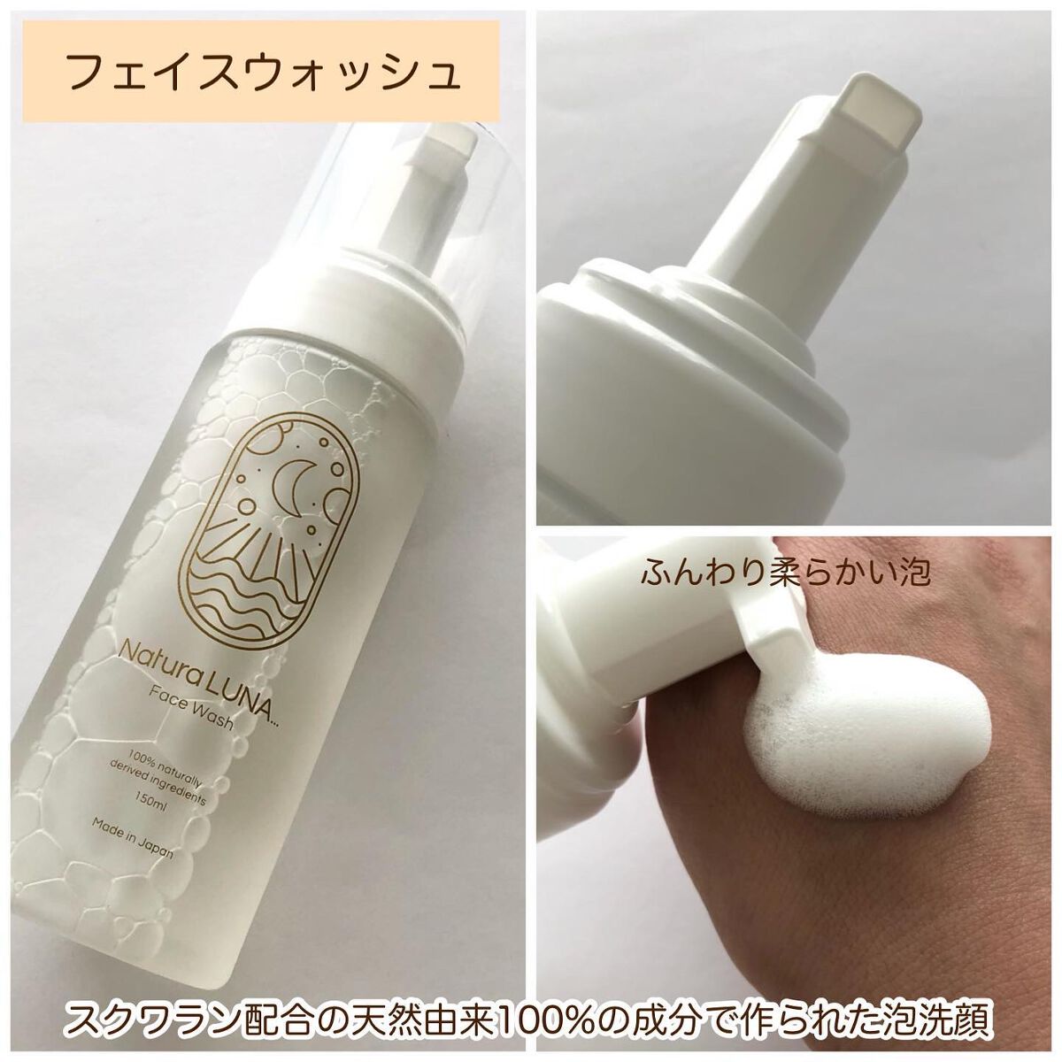 100%ボタニカルスクワランオイル/NaturaLUNA.../フェイスオイルを使ったクチコミ（3枚目）