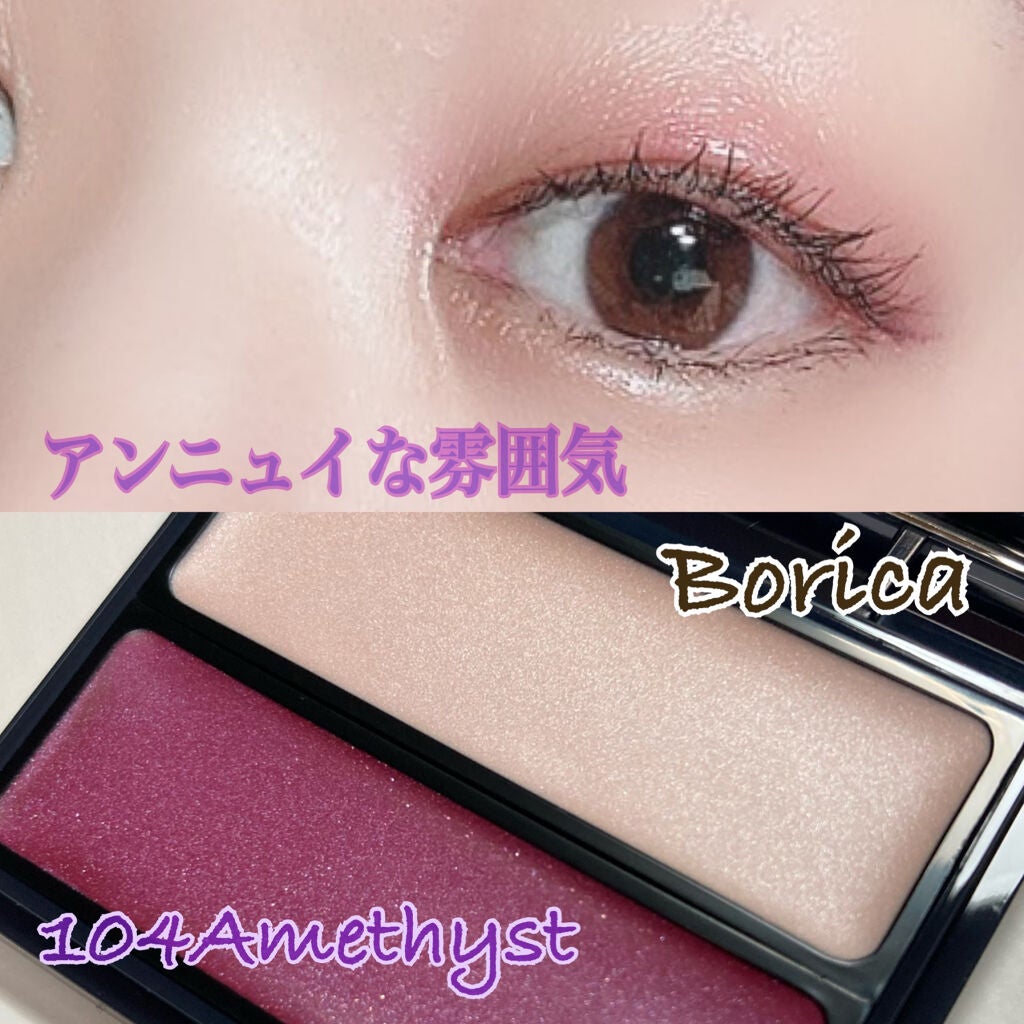 セラムマルチグロウデュオ/Borica/クリームハイライトを使ったクチコミ(1枚目)