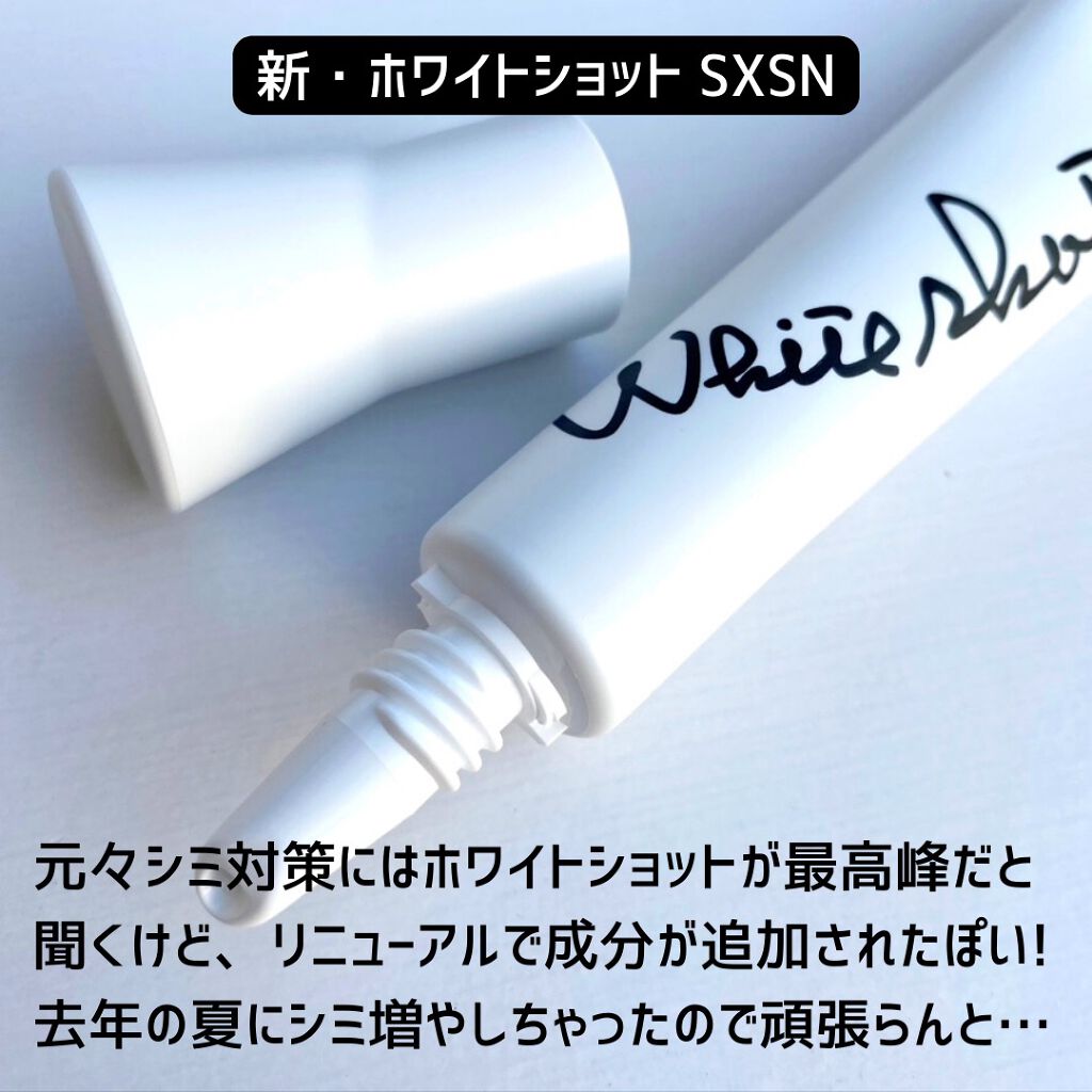 ホワイトショット インナーロック タブレット lXS N/ホワイトショット/美容サプリメントを使ったクチコミ(4枚目)