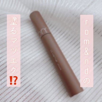 ハンオールフィックスマスカラ/rom&nd/マスカラを使ったクチコミ(1枚目)