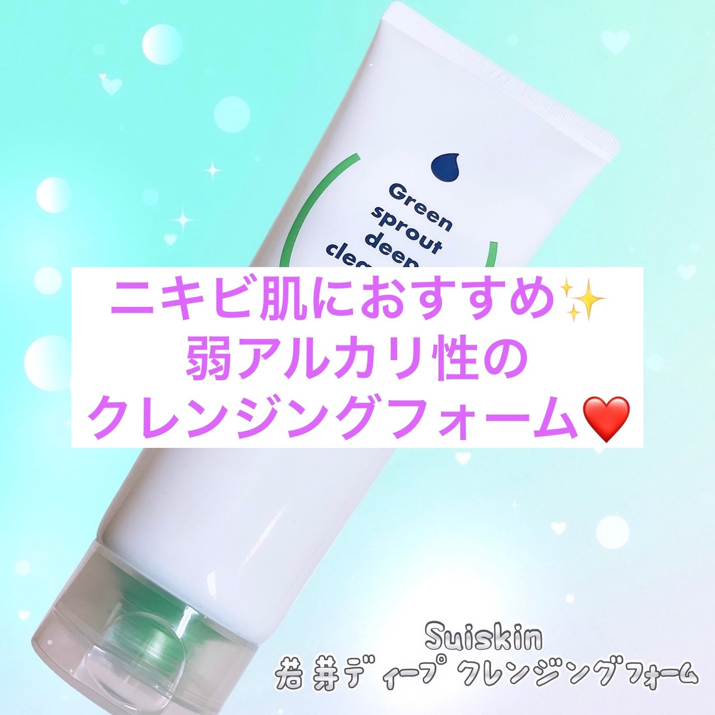 Pine leaf vegan cream/suiskin/フェイスクリームを使ったクチコミ(1枚目)
