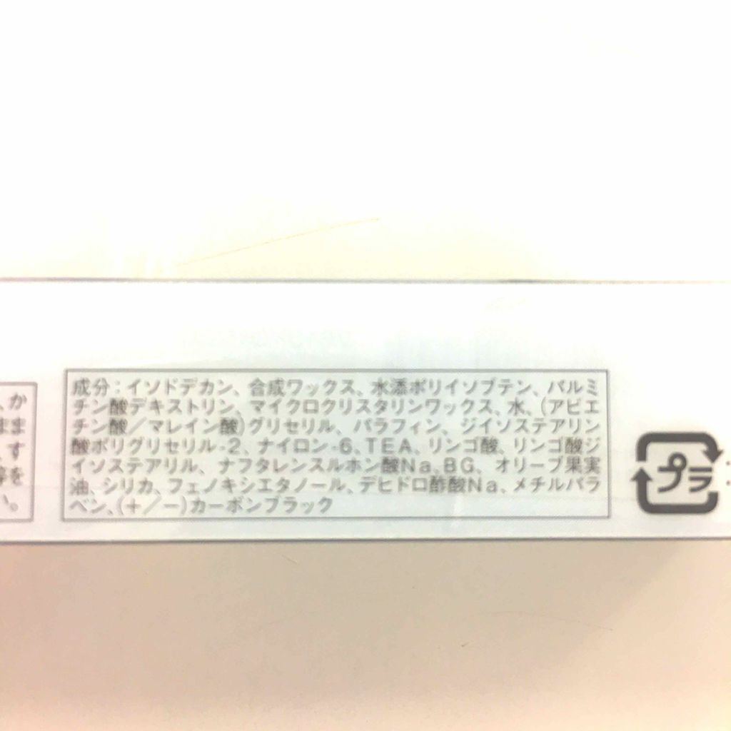 ラッシュマキシマイザーN/KATE/マスカラ下地を使ったクチコミ（2枚目）
