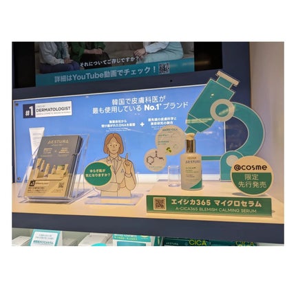 エイシカ365マイクロセラム/AESTURA/美容液を使ったクチコミ(8枚目)