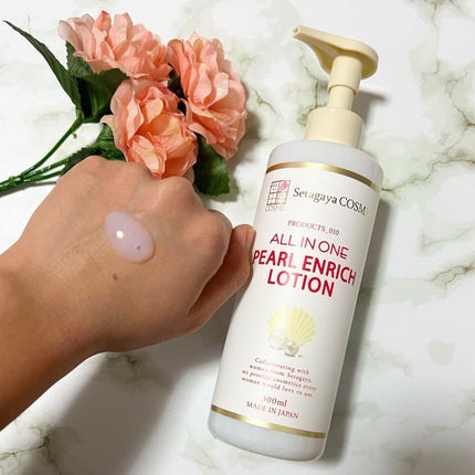 パールエンリッチローション/世田谷コスメ/ボディローションを使ったクチコミ(2枚目)