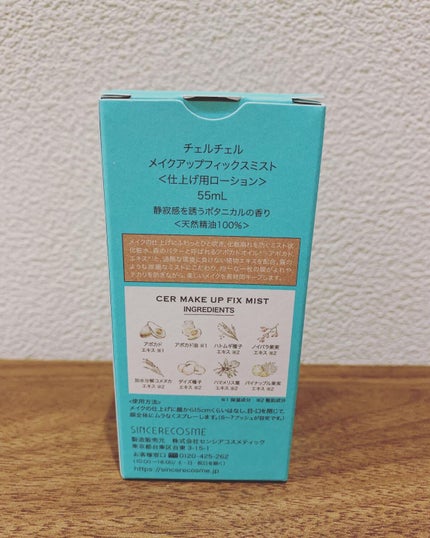 メイクアップフィックスミスト/cerXcer/フィックスミストを使ったクチコミ(3枚目)