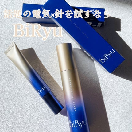 BiRyu ダーマチャージスポットクリーム/BiRyu/フェイスクリームを使ったクチコミ(3枚目)