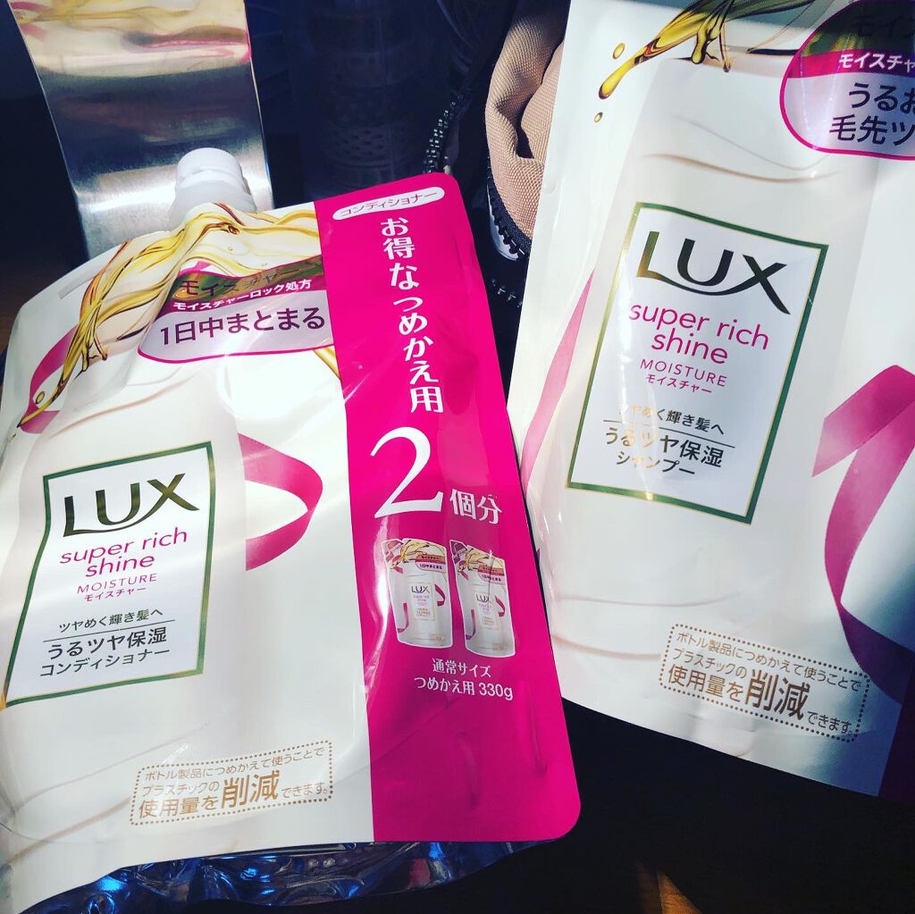 スーパーリッチシャイン モイスチャー シャンプー/コンディショナー/LUX/市販シャンプーを使ったクチコミ(2枚目)