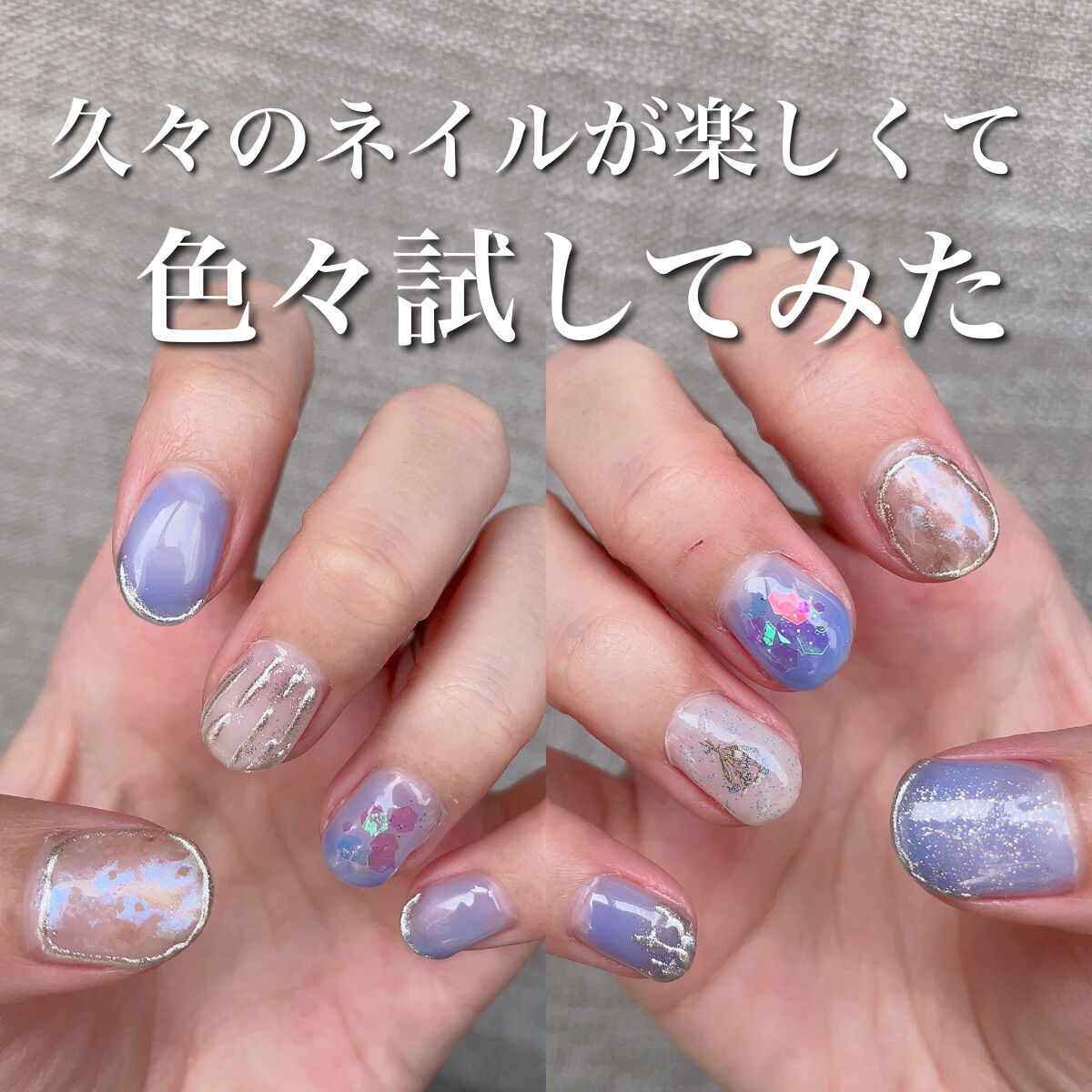 ジェルネイル（ライト対応）/セリア/ジェルネイルを使ったクチコミ（1枚目）