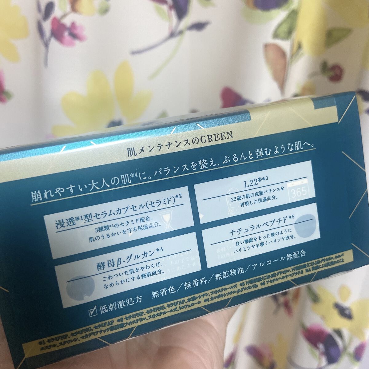 ルルルンプレシャス GREEN(バランス)【旧】/ルルルン/シートマスク・パックを使ったクチコミ（2枚目）