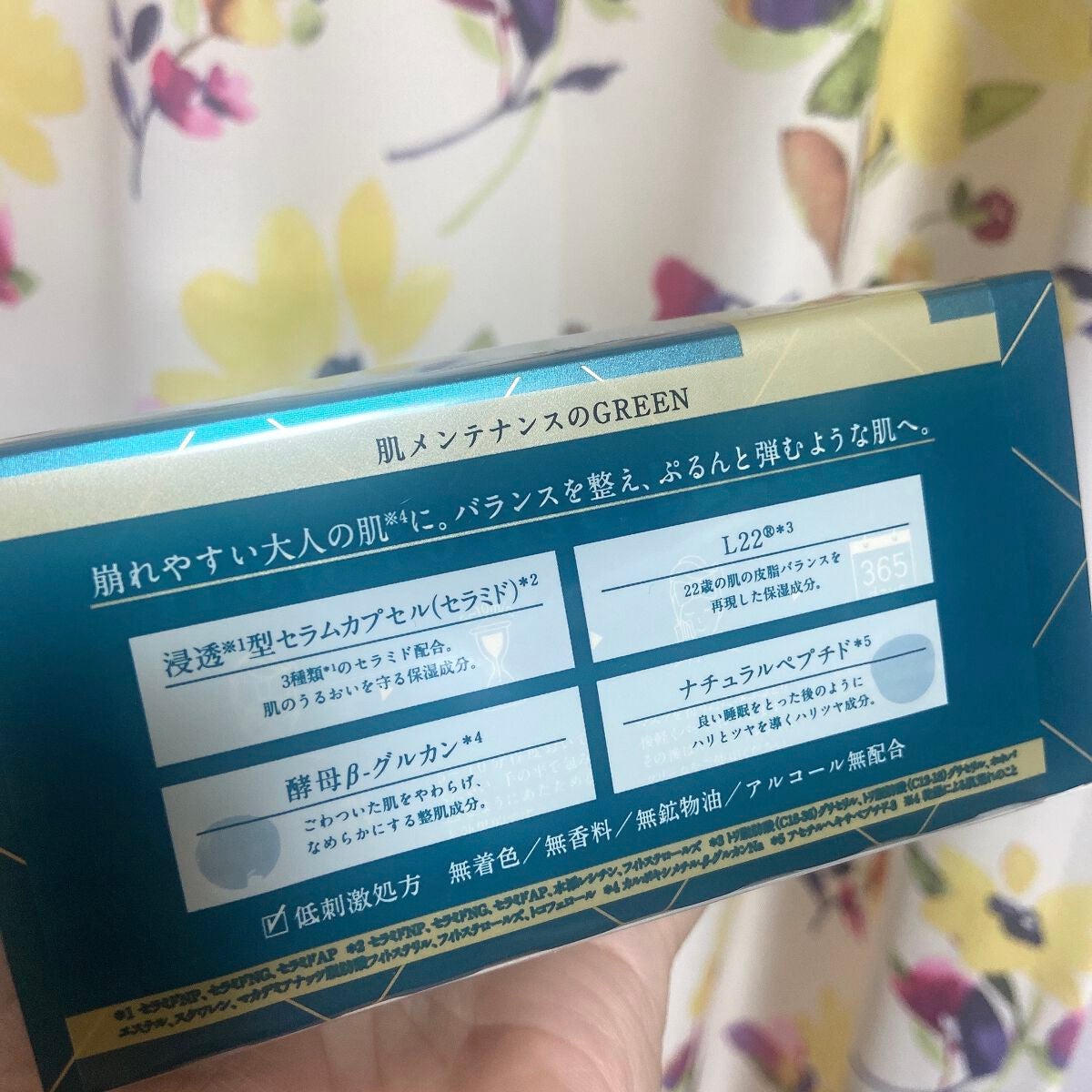 ルルルンプレシャス GREEN(バランス)【旧】/ルルルン/シートマスク・パックを使ったクチコミ(2枚目)