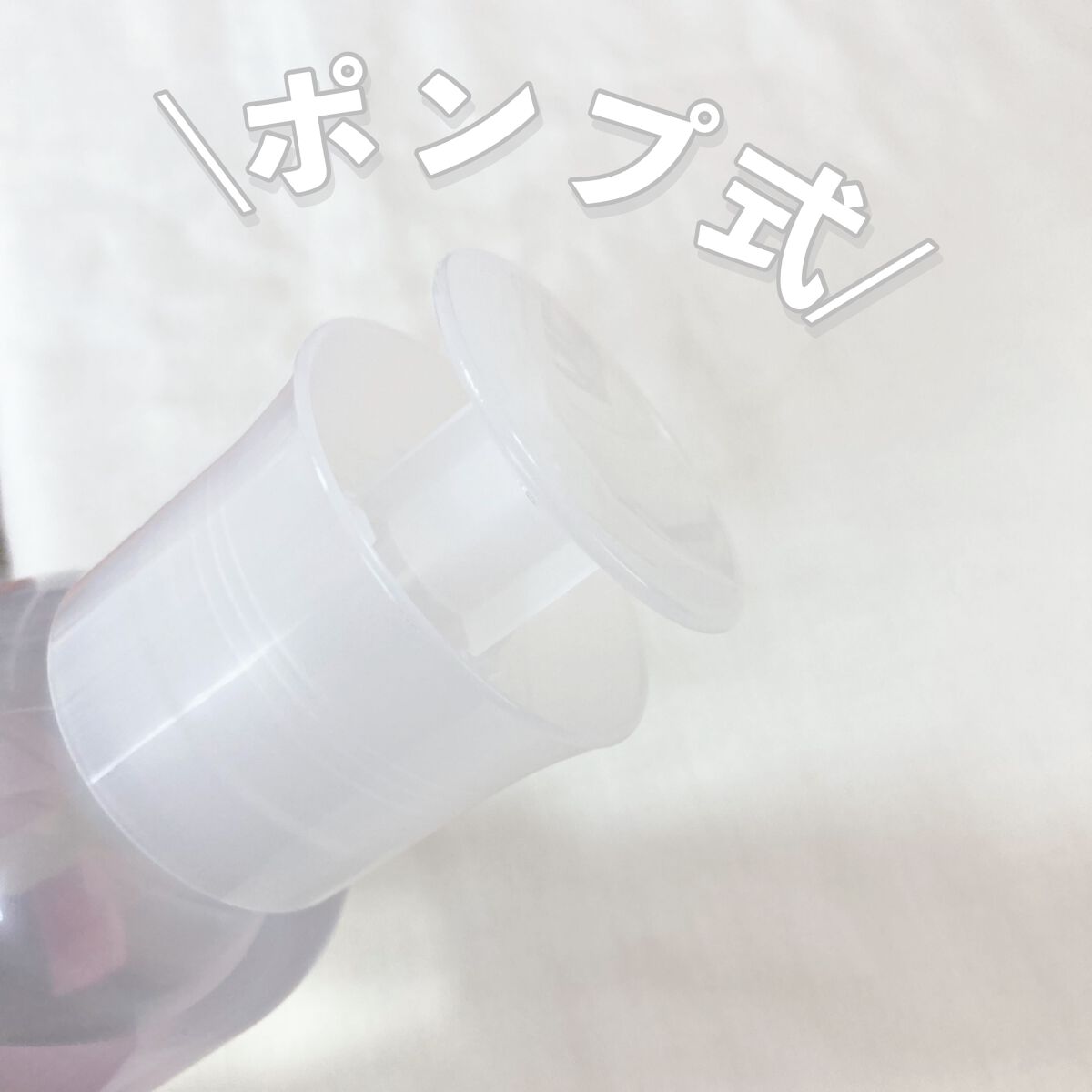 四季彩 トリートメントクレンジング のクチコミ「𓊆忙しい日の強い味方❕𓊇


☽四季彩

☽トリートメントクレンジング 2640円


---.....」（3枚目）